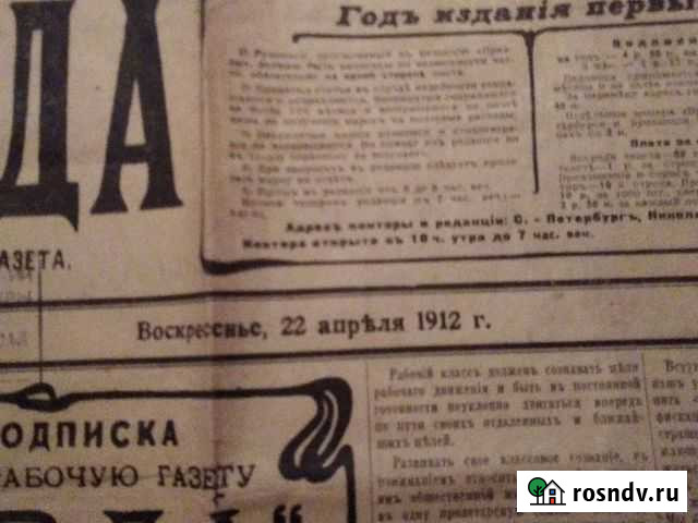 Газета Красногорск - изображение 1