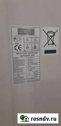 Сплитсистема 70ки Астрахань - изображение 1