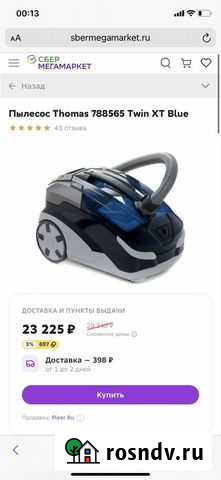 Пылесос Thomas Twin Махачкала - изображение 1