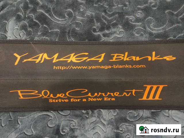 Cпиннинг Yamaga Blanks BlueCurrent III 63, 191 см Истра - изображение 1