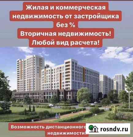 Продажа недвижимости Благовещенск