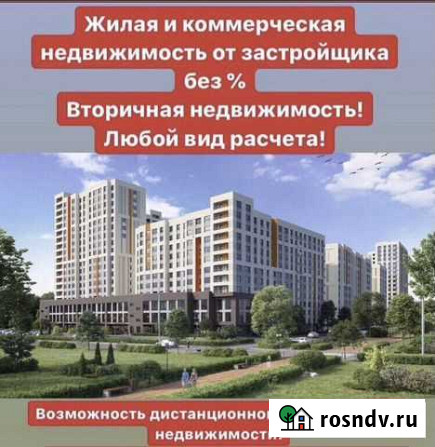 Продажа недвижимости Благовещенск - изображение 1