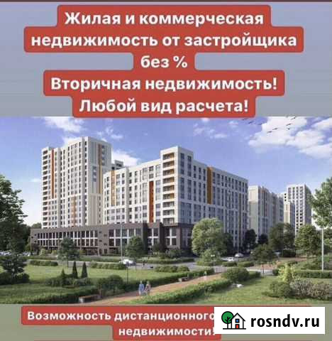 Продажа недвижимости Благовещенск - изображение 1