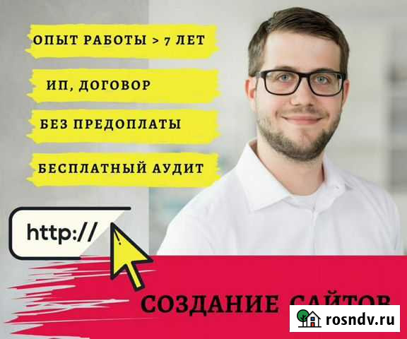 Создание сайтов l Яндекс директ и Гугл l SEO Москва - изображение 1