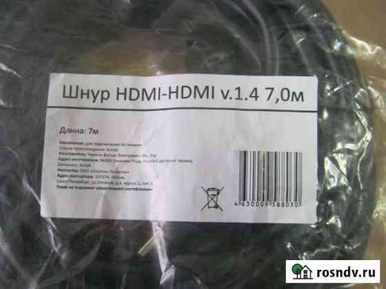 Шнур hdmi - hdmi 7 М Астрахань