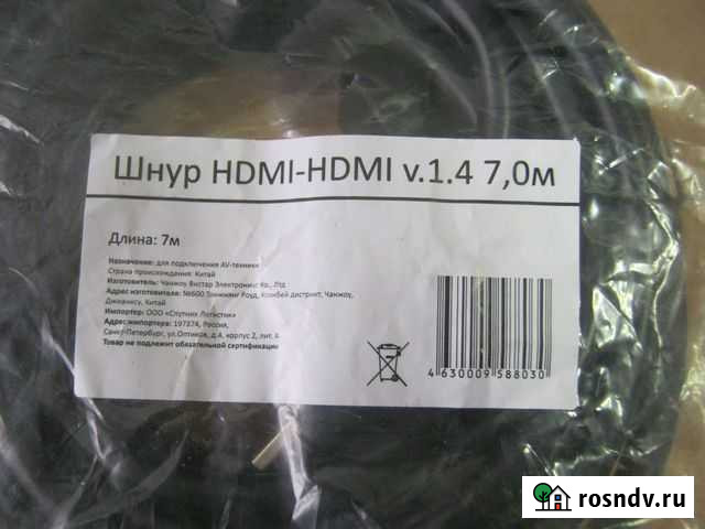 Шнур hdmi - hdmi 7 М Астрахань - изображение 1
