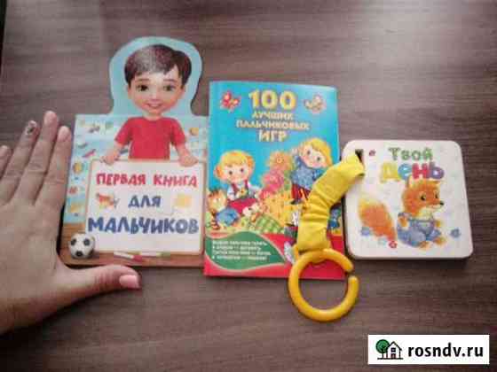 Книжки Новоалтайск