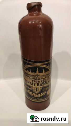 Бутылка рижского бальзама Пенза - изображение 1
