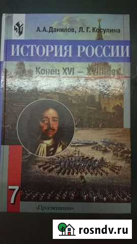 История России 7 класс Воркута - изображение 1