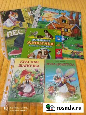 Детские книжки Анапа - изображение 1