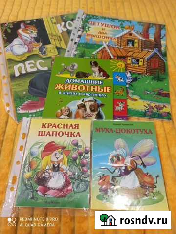 Детские книжки Анапа - изображение 1