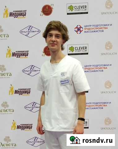 Медицинский массаж Москва - изображение 1