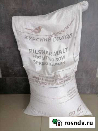 Солод Анапа - изображение 1