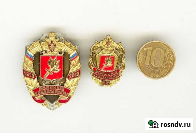 Военные комиссариаты Челябинск - изображение 1