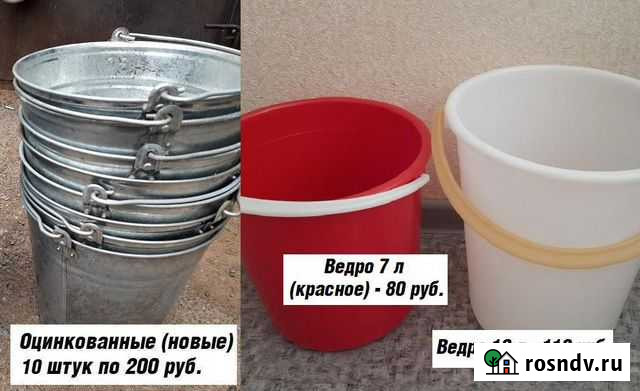 Вёдра разные (оцинкованные и пластиковые) Ишим - изображение 1