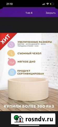 Сухой бассейн Воркута - изображение 1