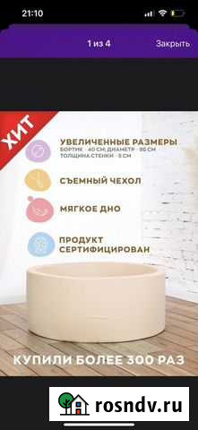 Сухой бассейн Воркута - изображение 1