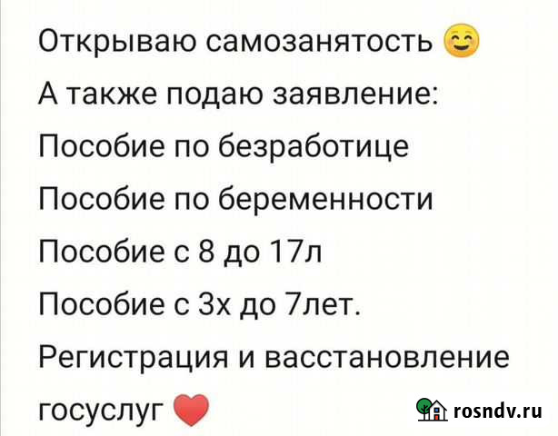 Оформление заявлений Махачкала - изображение 1