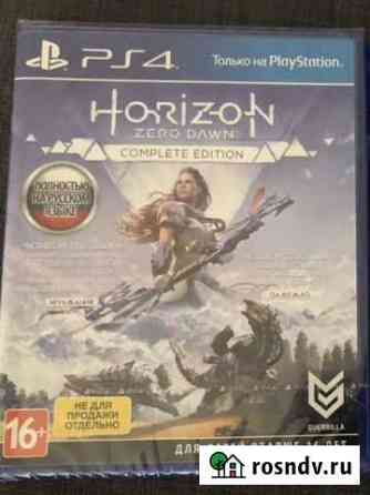 Horizon для PS4 запечатанный Черкесск