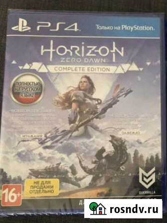 Horizon для PS4 запечатанный Черкесск - изображение 1