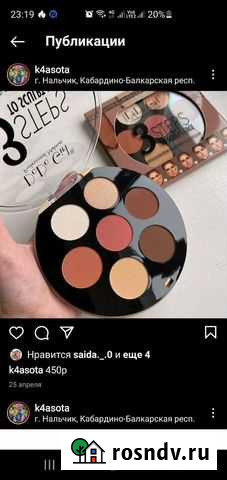 Палитра корректоров Нальчик - изображение 1