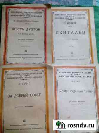 Ноты-романсы Снегири