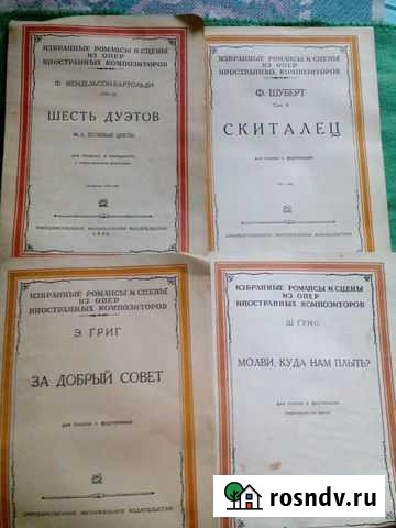 Ноты-романсы Снегири - изображение 1