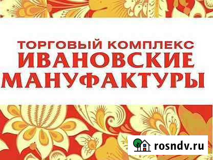 Продавец детской одежды Владимир - изображение 1