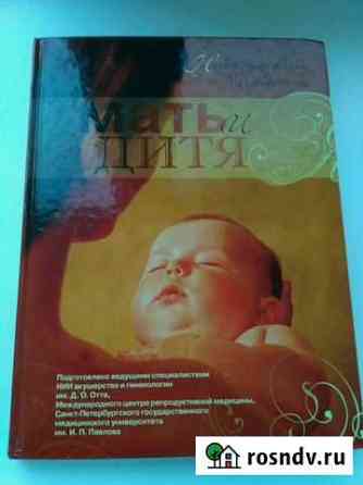 Книга Ржев