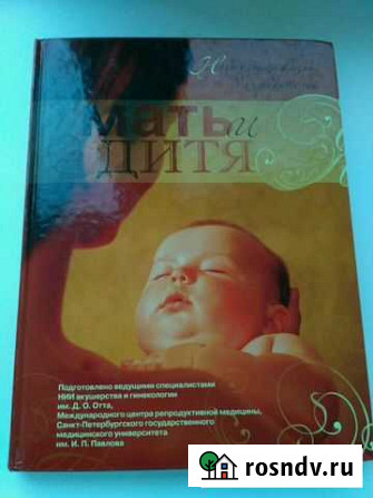 Книга Ржев - изображение 1