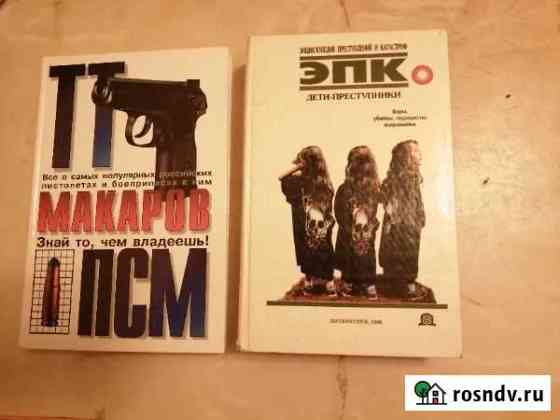 Книги Инта