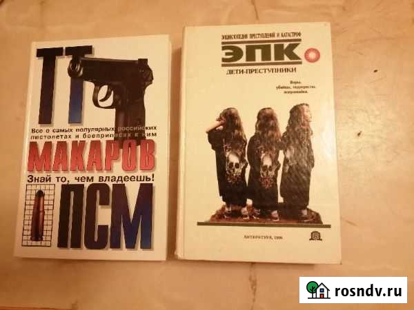 Книги Инта - изображение 1