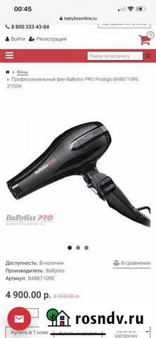 Фен Махачкала - изображение 1