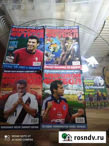 Журнал Мировой футбол Киров - изображение 1