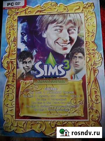 Sims 3 Антология Валуйки - изображение 1