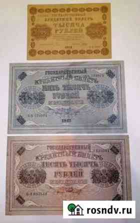 Крупные банкноты 1918г Тверь