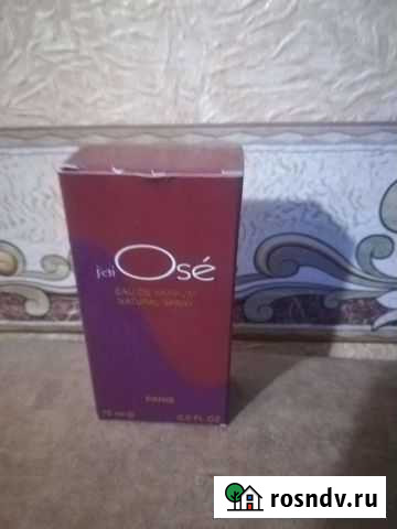 Туалетная вода Бугуруслан - изображение 1