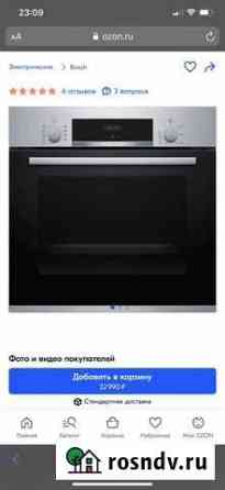 Электрический духовой шкаф Bosch HBF534ES0R цвет н Набережные Челны