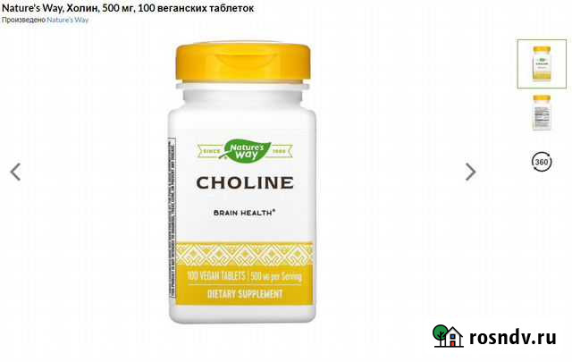 Холин Комсомольск-на-Амуре - изображение 1