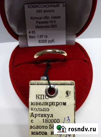 Обручальное кольцо 585 пробы (новое) Балахна - изображение 1