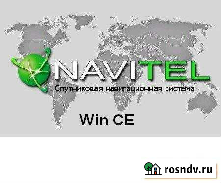 Обновление навигаторов Ульяновск - изображение 1