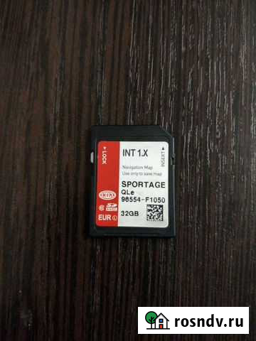 Карта навигации KIA Кемерово - изображение 1