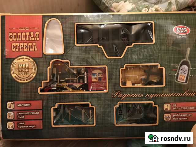 Детская железная дорога Гагарин - изображение 1