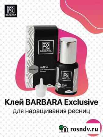 Клей для наращивания ресниц Братск