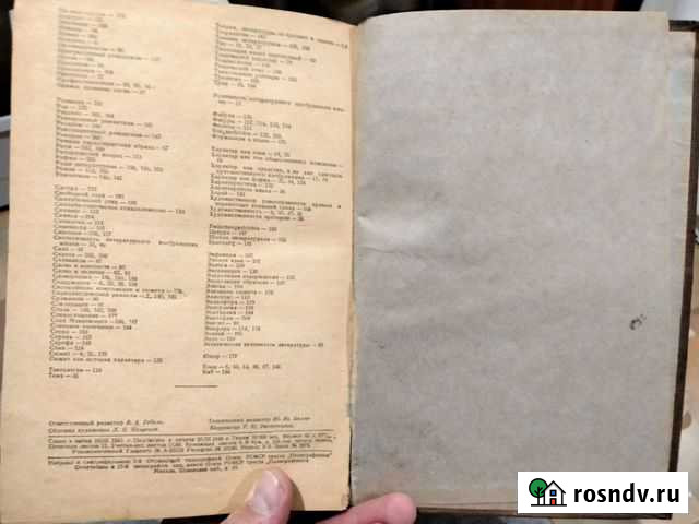 Основы теории литературы Кингисепп - изображение 1