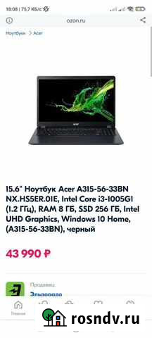 Ноутбук acer 4х ядерный на гарантии Майкоп - изображение 1