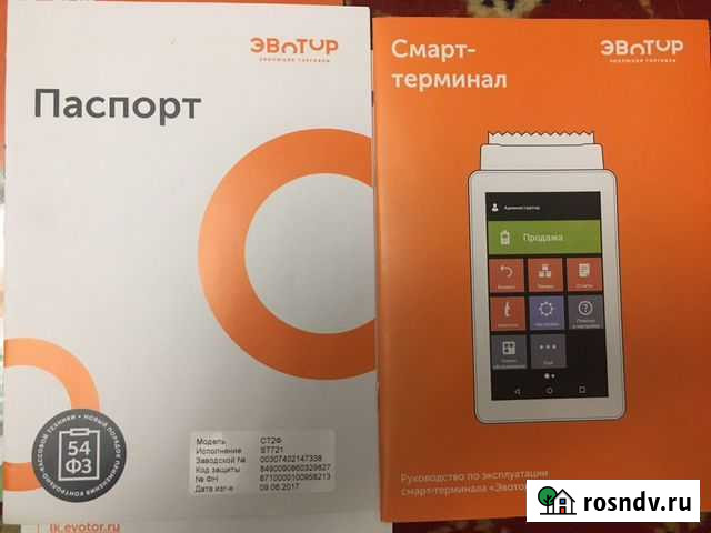 Онлайн касса эвотор Ахтубинск - изображение 1