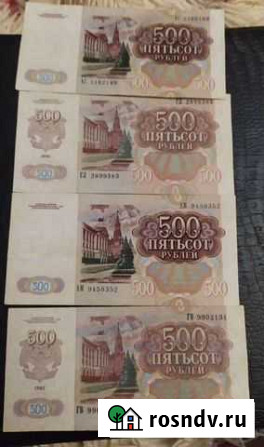 Боны России 1991 и 1992гг Санкт-Петербург - изображение 1