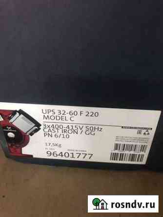 Насос UPS 32-60 F Чита