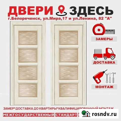 Межкомнатные двери в наличии с установкой Гиагинская - изображение 1